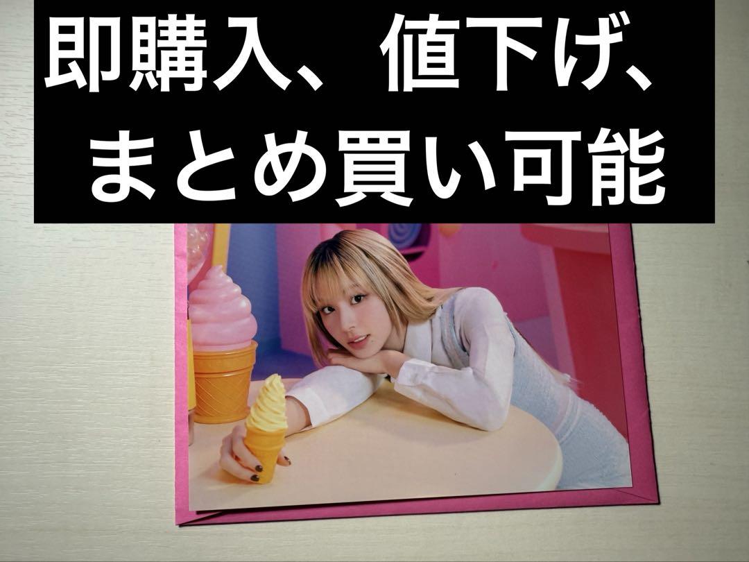 TWICE チェヨン READY TO BE ラントレ - メルカリ