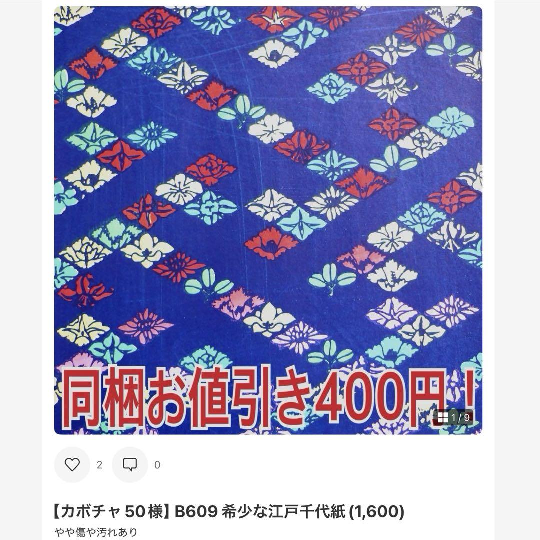 【カボチャ50】ご注文品おまとめ