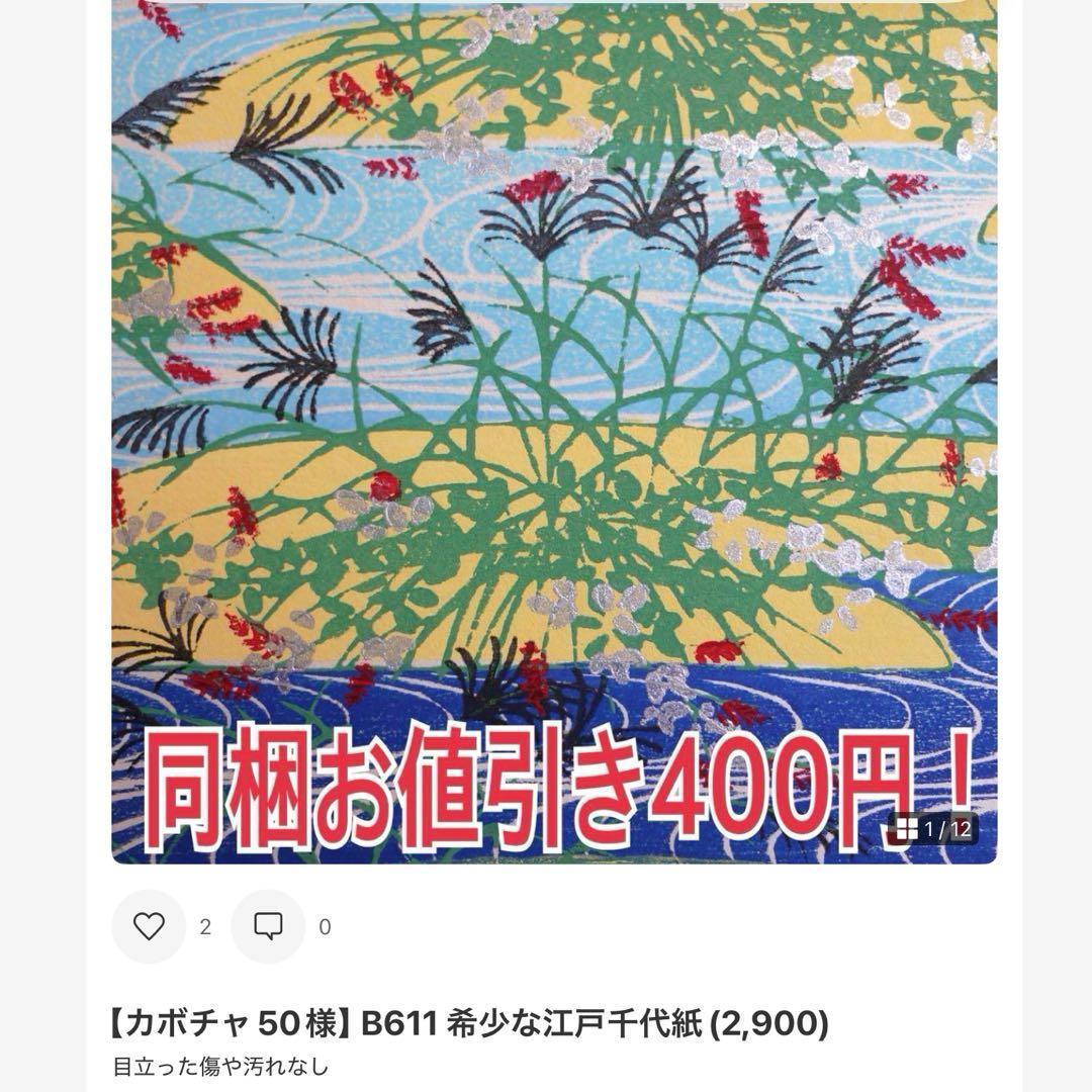 【カボチャ50】ご注文品おまとめ