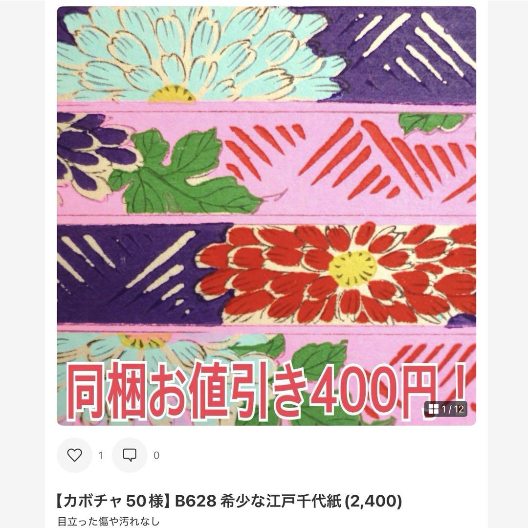 【カボチャ50】ご注文品おまとめ
