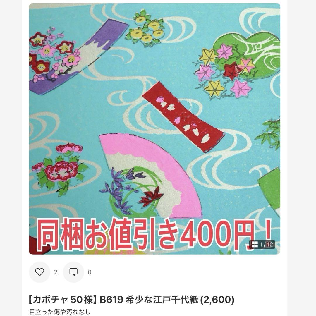 【カボチャ50】ご注文品おまとめ