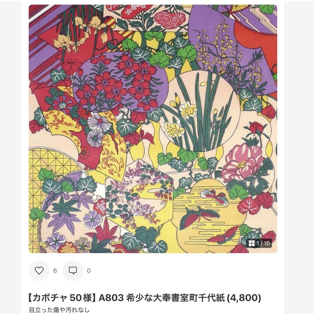 【カボチャ50】ご注文品おまとめ