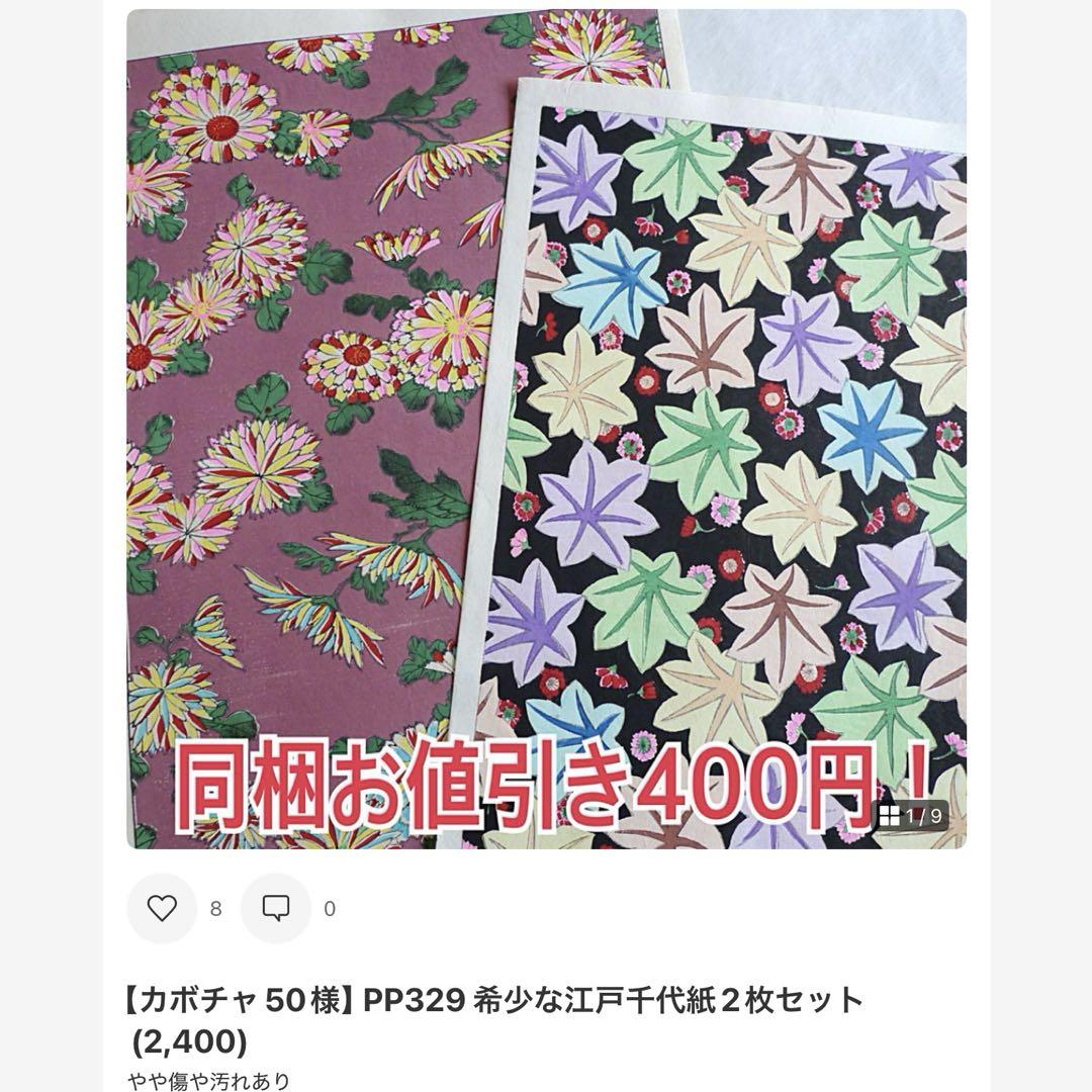 【カボチャ50】ご注文品おまとめ