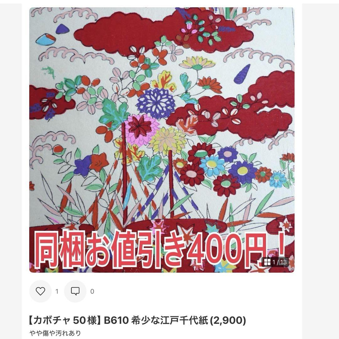 【カボチャ50】ご注文品おまとめ