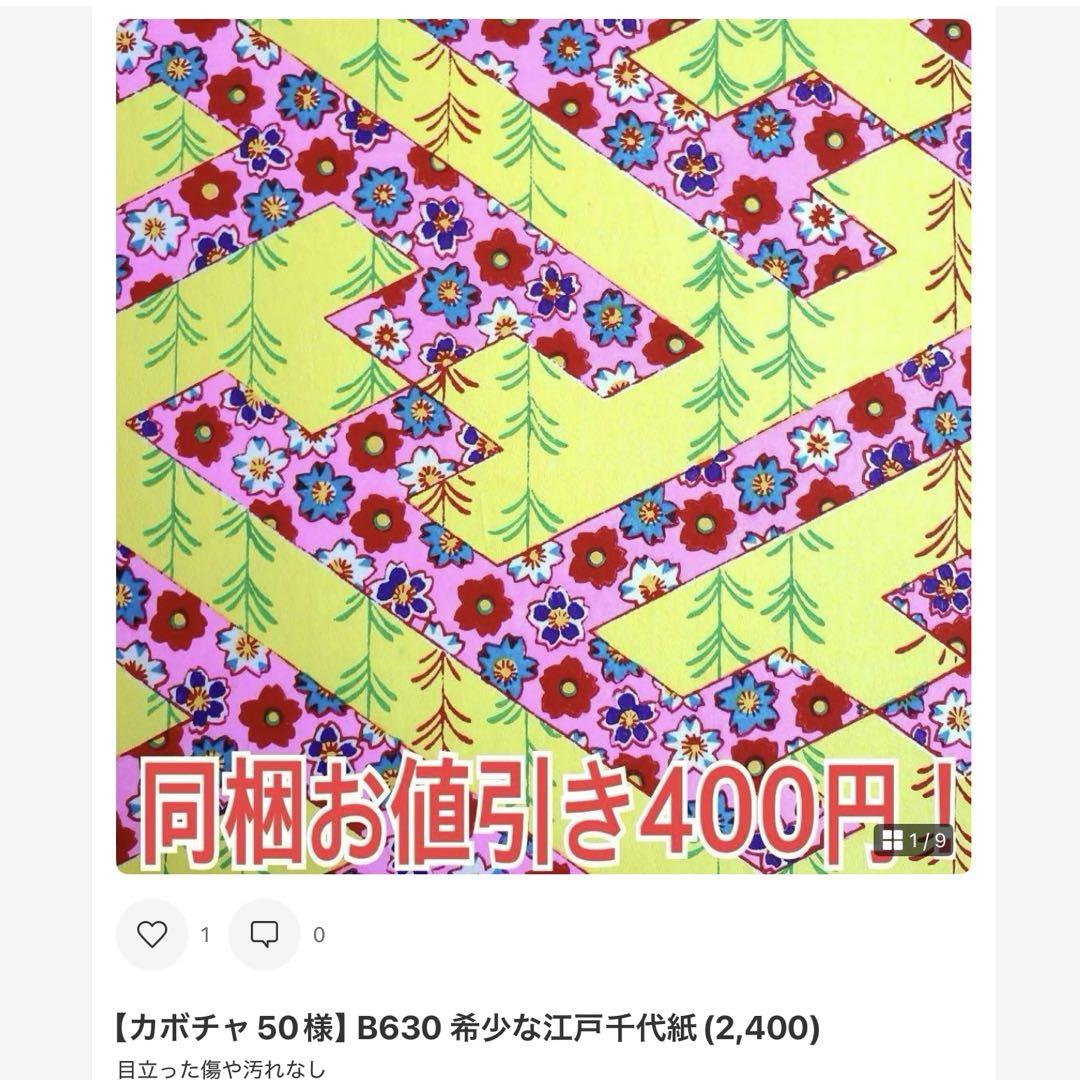 【カボチャ50】ご注文品おまとめ