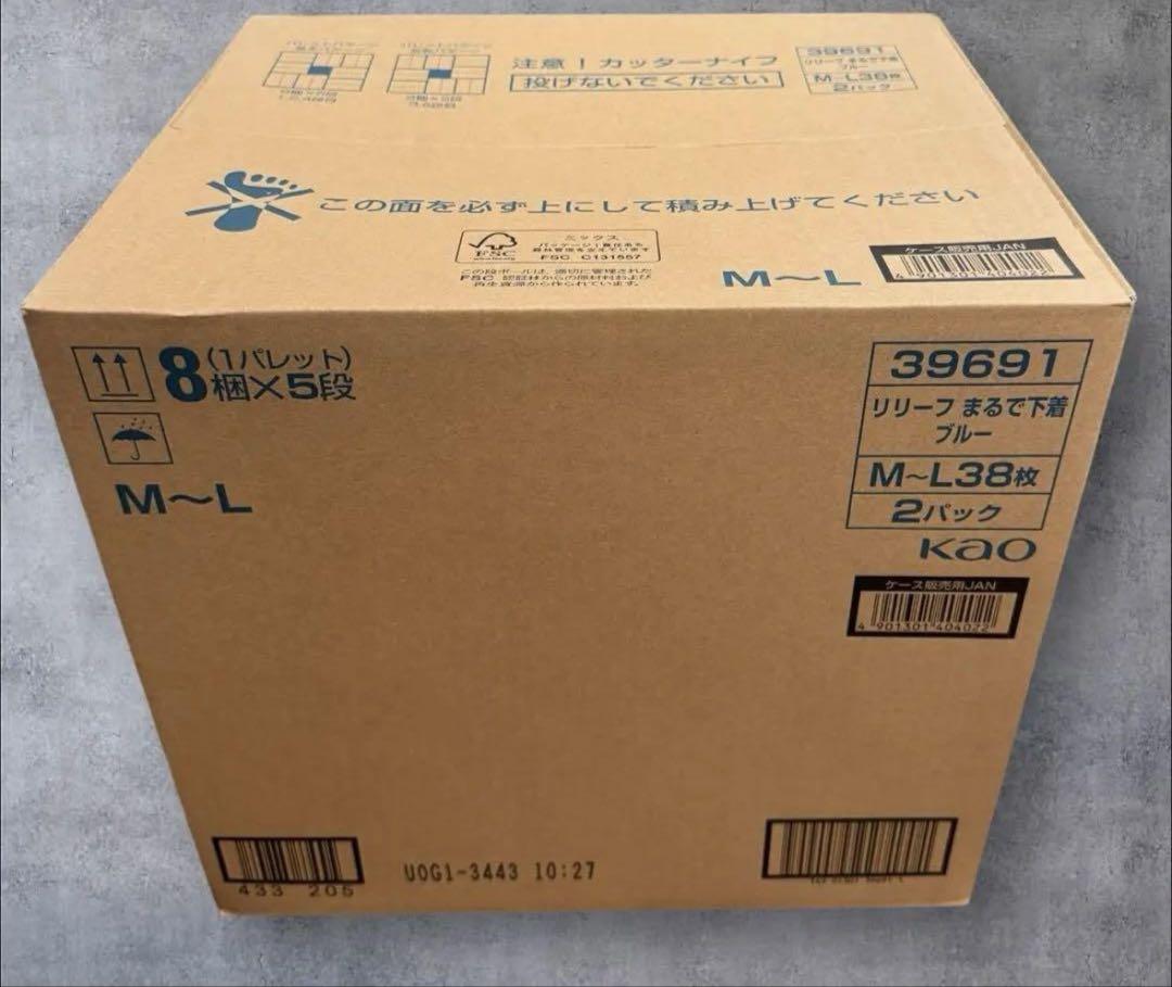 未開封品　花王　リリーフ　超うすパンツ　まるで下着　M〜L38枚　2パック
