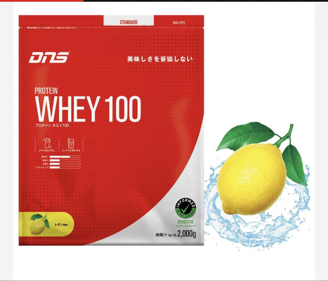 DNS プロテイン　ホエイ100 レモン風味 2000g