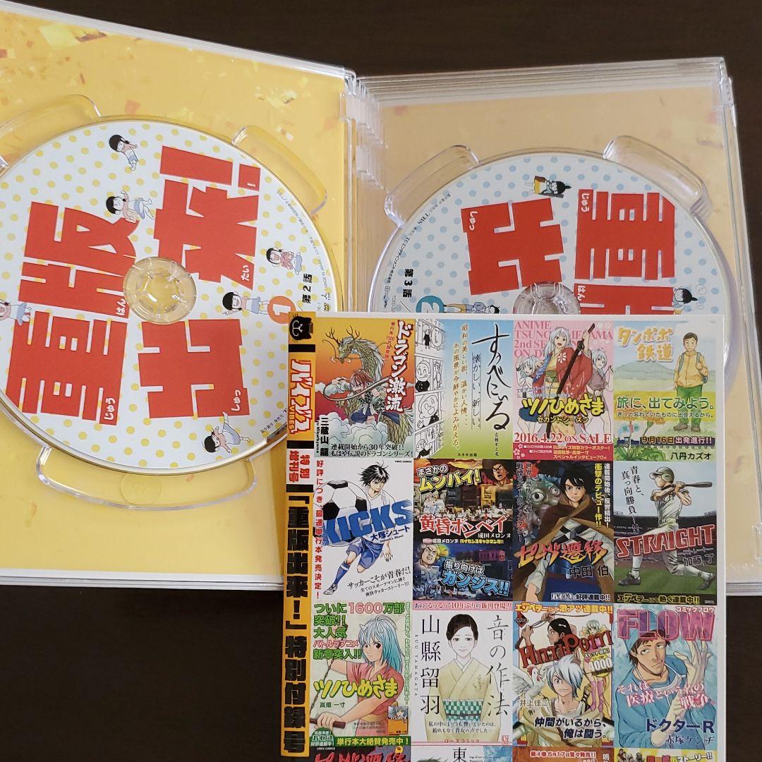重版出来 Dvd Box 6枚組 重版出来 Dvd Box 6枚組