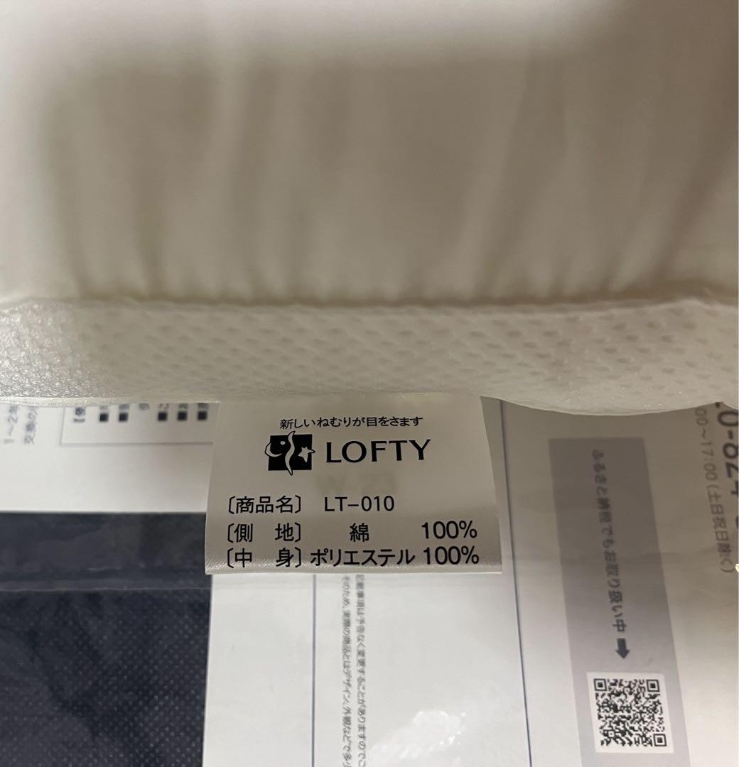 ロフテー