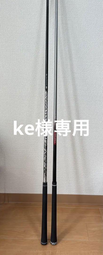 UST Mamiya The ATTAS V2 6S Titleistスリーブ