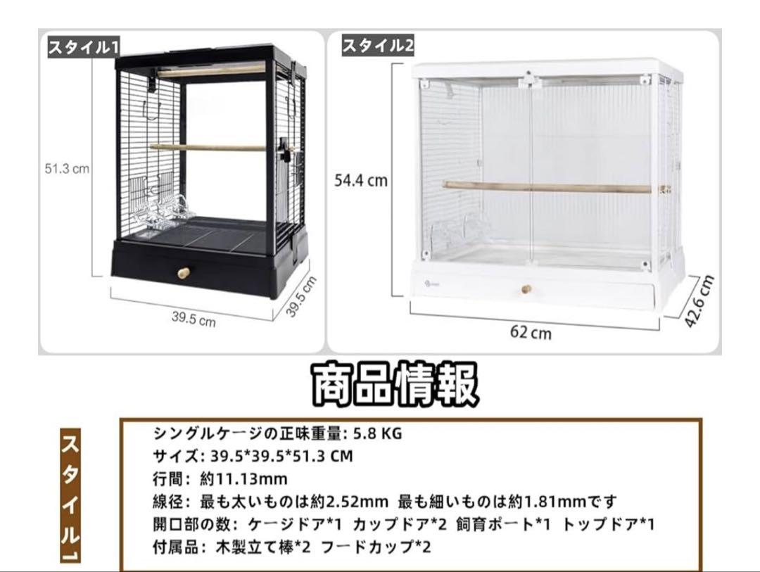 新品　鳥かご　モモンガ　小動物　アクリル　ゲージ　ガラス　ケージ