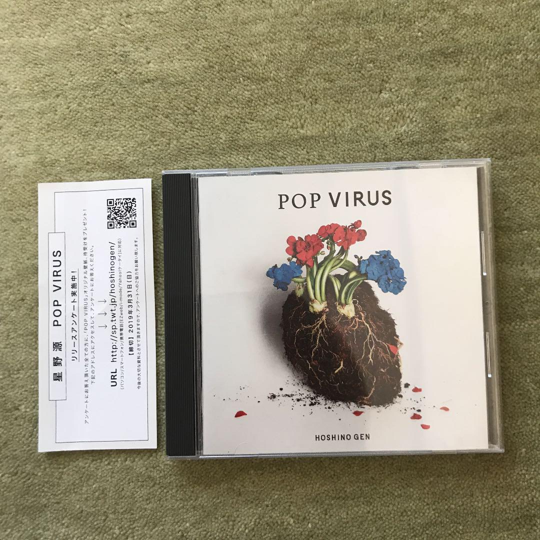最高かつ最も包括的なpop Virus 壁紙 最高の壁紙コレクション 最高かつ最も包括的なpop Virus 壁紙 最高の壁紙コレクション