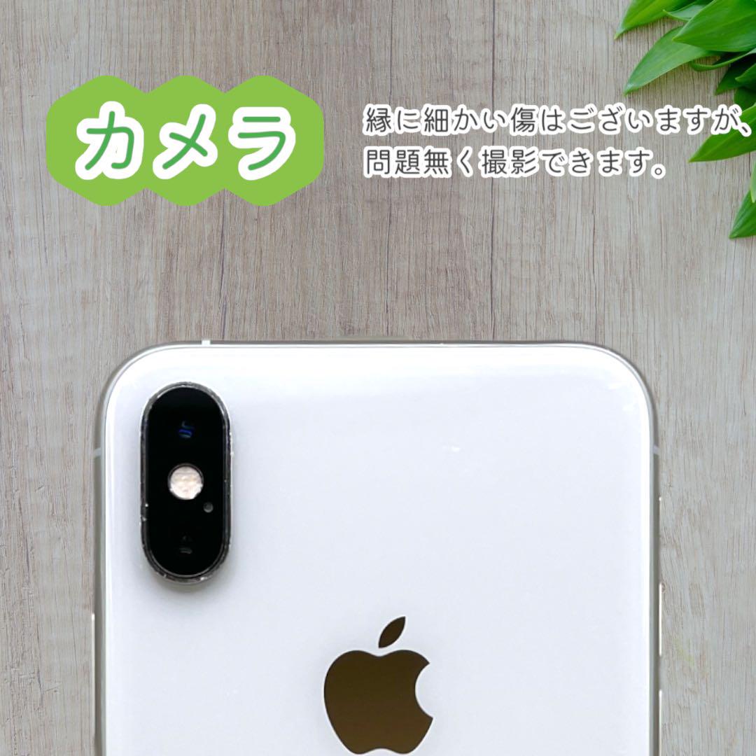 iPhoneXs 本体 256GB SIMフリー シルバー アイフォン アイホン