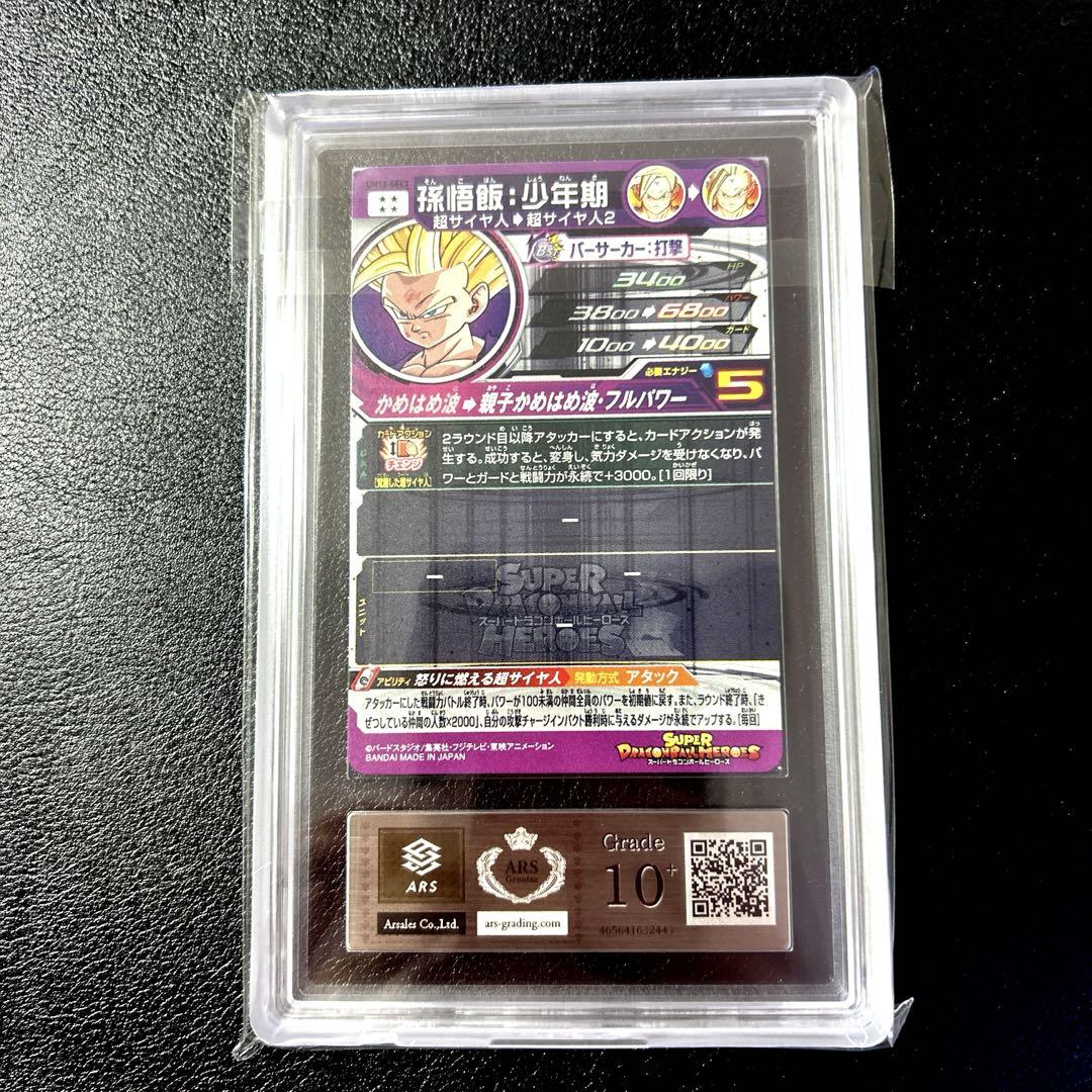 ＼半額SALE／ ARS10+ 鑑定書付き ドラゴンボールヒーローズ UM12-SEC3 孫悟飯 ドラゴンボールカード