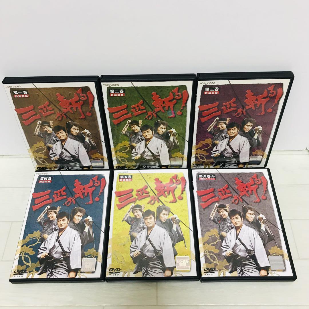 三匹が斬る! DVD 全巻 全16巻 （6+続5+続続5）新品ケース収納