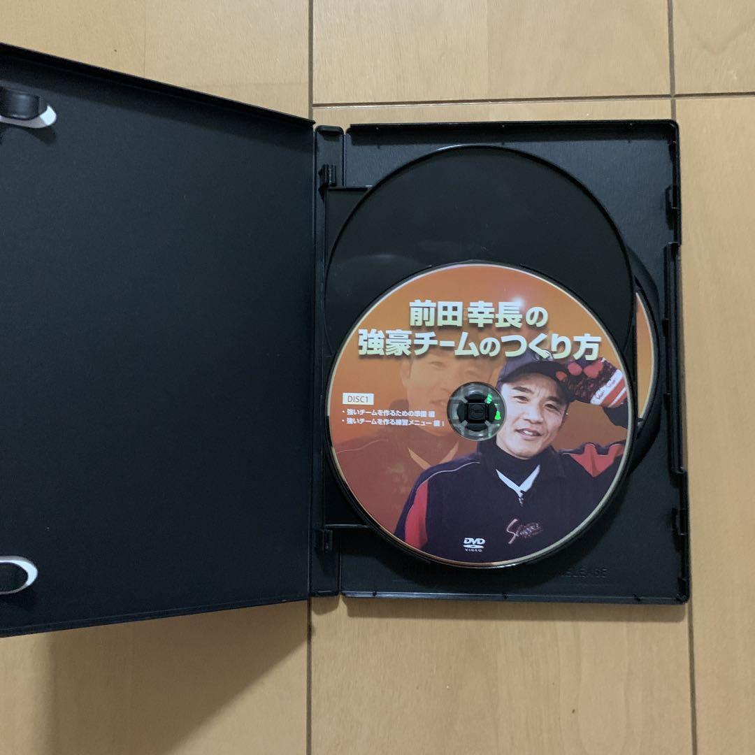 前田幸長の強豪チームのつくり方 DVD
