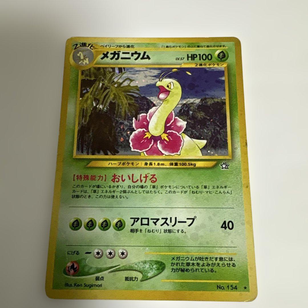 ポケモンカード【旧メガニウム】 ポケモンカード 旧裏 メガニウム PSA9 ポケカ MEGANIUM - メルカリ