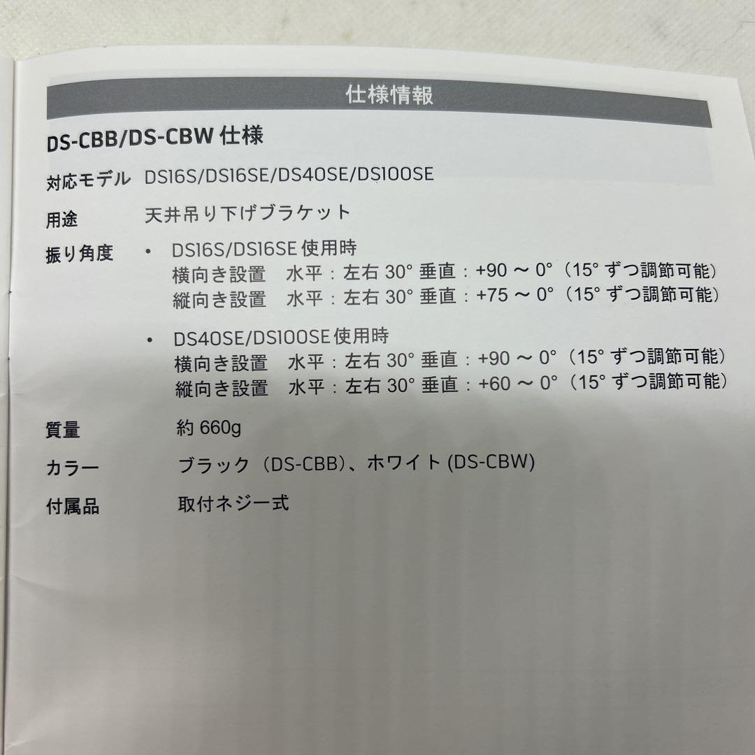 BOSE ボーズ DSシリーズ用 天井吊り下げブラケット ブラック DS-CBW Amazon.co.jp: Bose 天井吊り下げブラケット DSシリーズ用