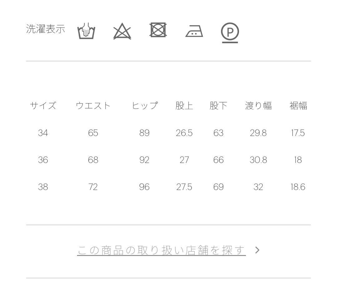 RIM.ARK Basic kersey PT アイボリー　38