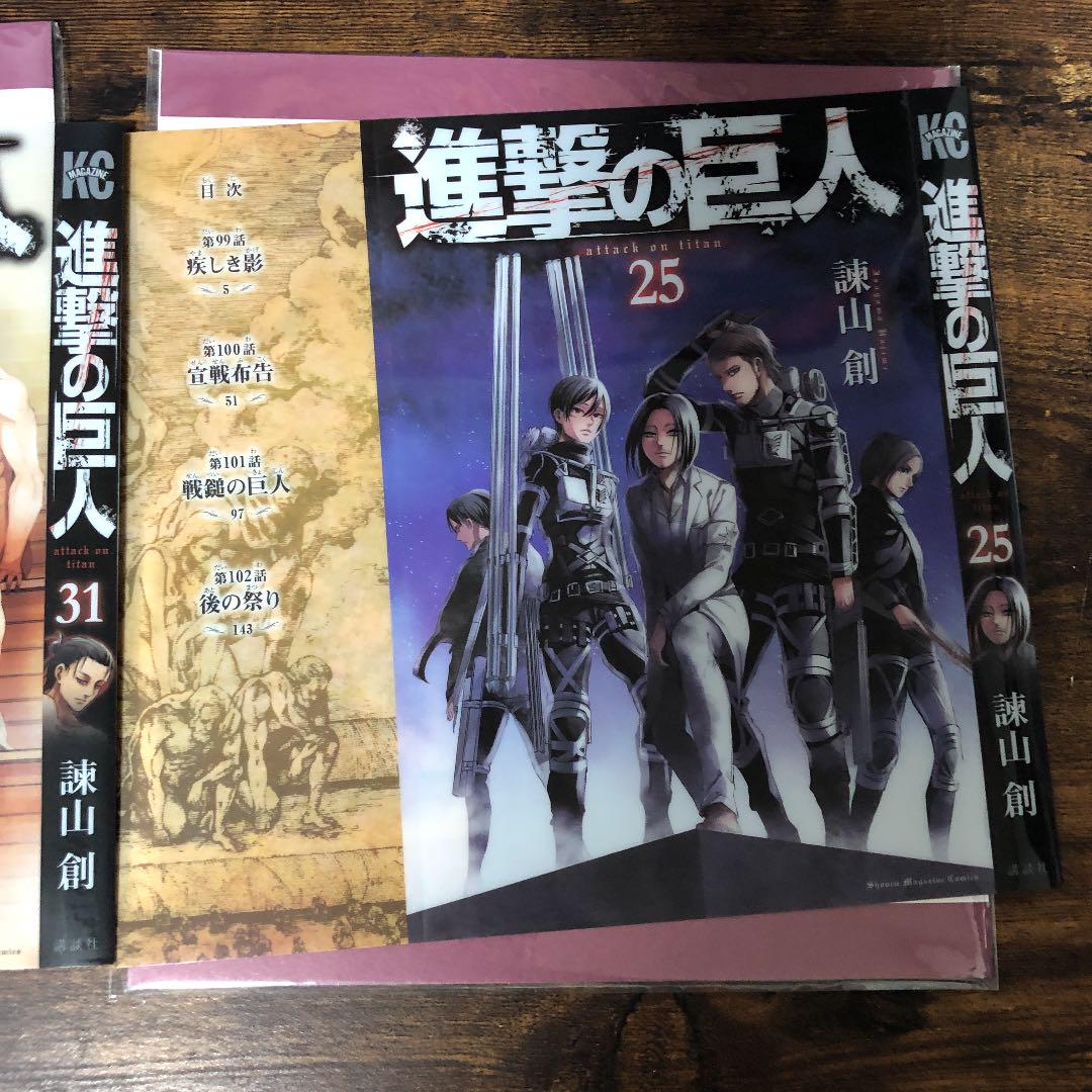 最高の 別冊少年マガジン 特典付録 25巻 31巻 特製クリアブックカバー 進撃の巨人 55 以上節約 Www Dskj Media Com