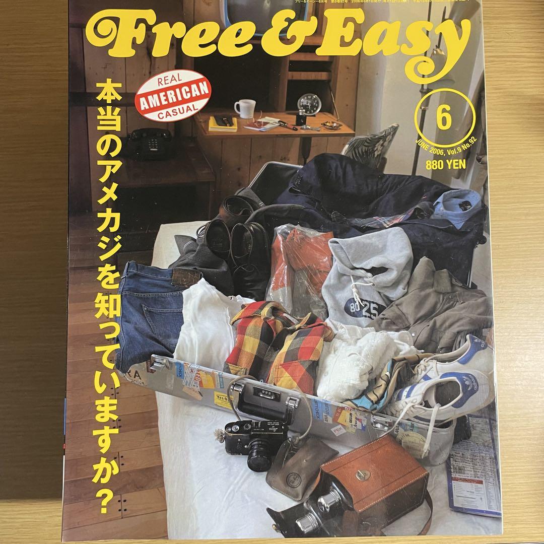 Free & Easy 古本 フリー&イージー 9冊セット Free & Easy 古本 フリー&イージー 9冊セット - メルカリ