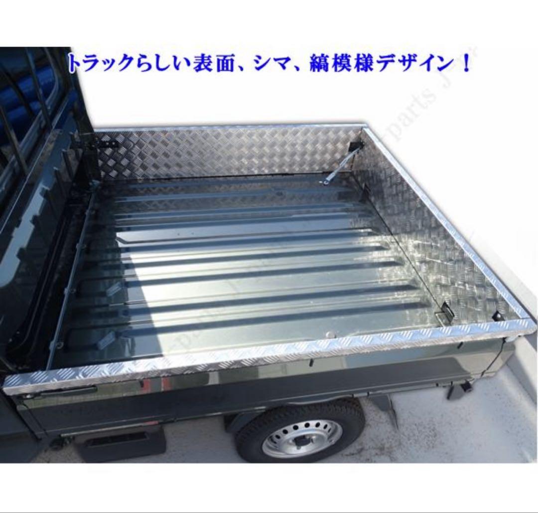 スーパーキャリィ　アオリインナーカバー　DA16T 専用設計　縞模様ステンレス製