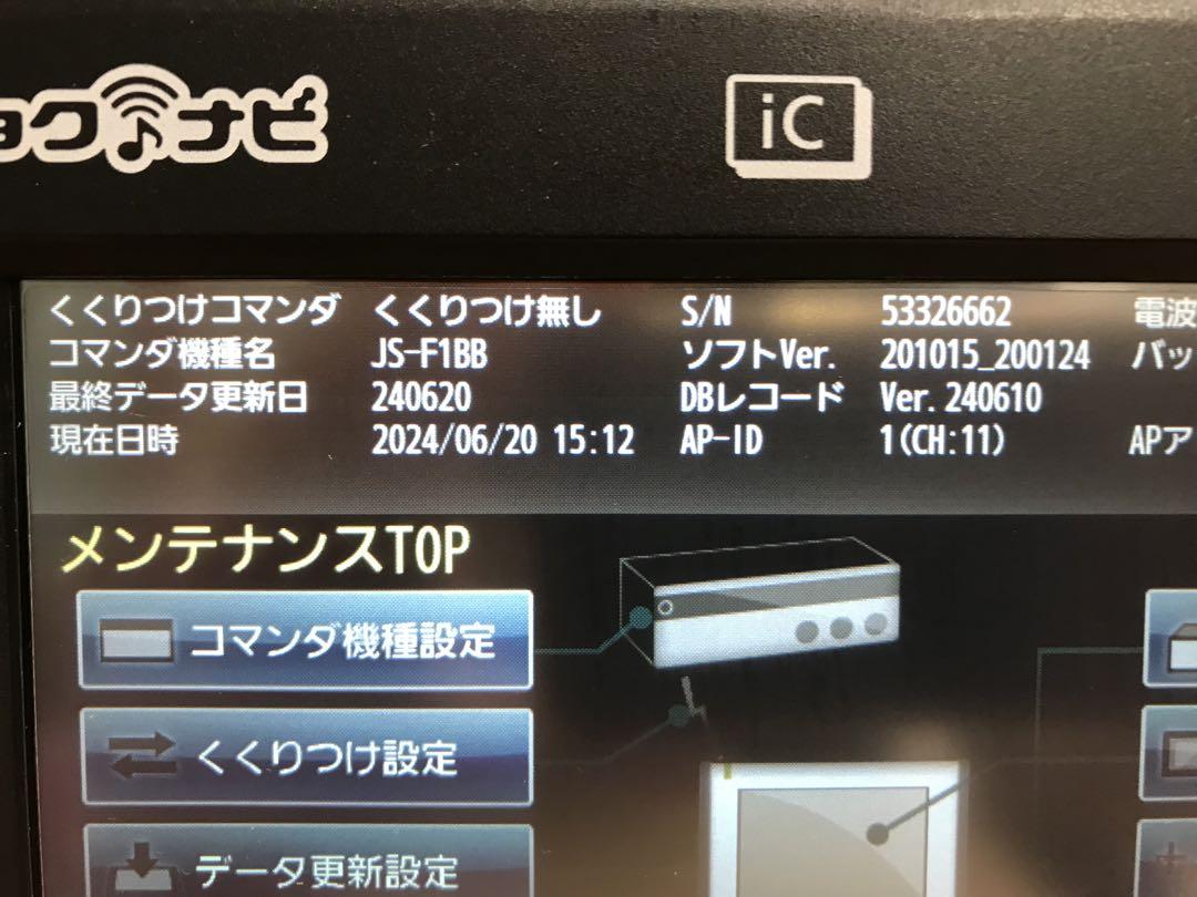 も5 キョクナビJR-300BK、JR-300BCBKセット