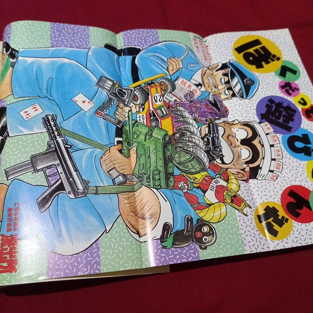 当時物美品】週刊 少年 ジャンプ 1985年29号 漫画 アニメ - メルカリ