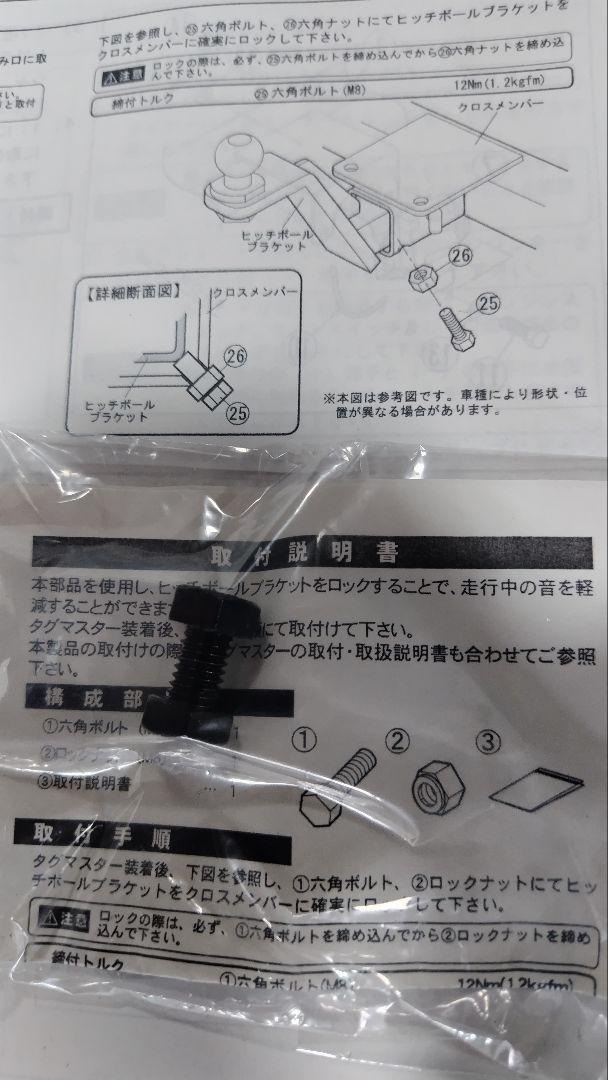 送料込 デリカD:5 CV5W タグマスター ヒッチメンバー Cクラス