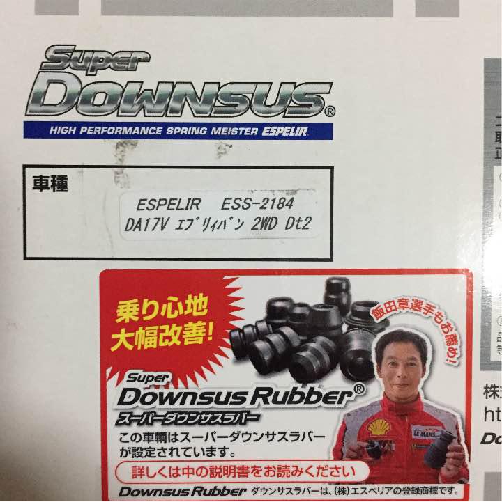 メルカリ エブリィda17 エスペリアダウンサスtype2 純正ショック スプリング 自動車パーツ 25 000 中古や未使用のフリマ メルカリ エブリィda17 エスペリアダウンサスtype2 純正ショック スプリング 自動車パーツ 25 000 中古や未使用のフリマ