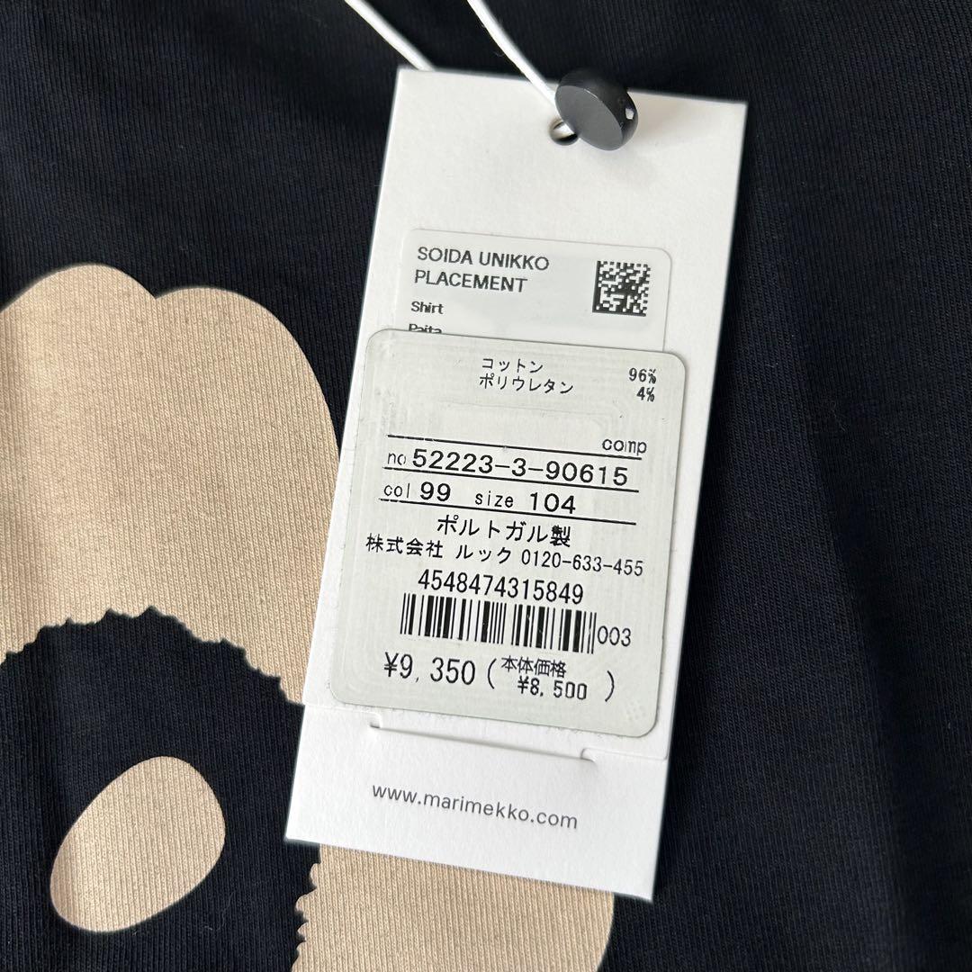 【4927】新品　marinekko マリメッコ 104サイズ　半袖Tシャツ