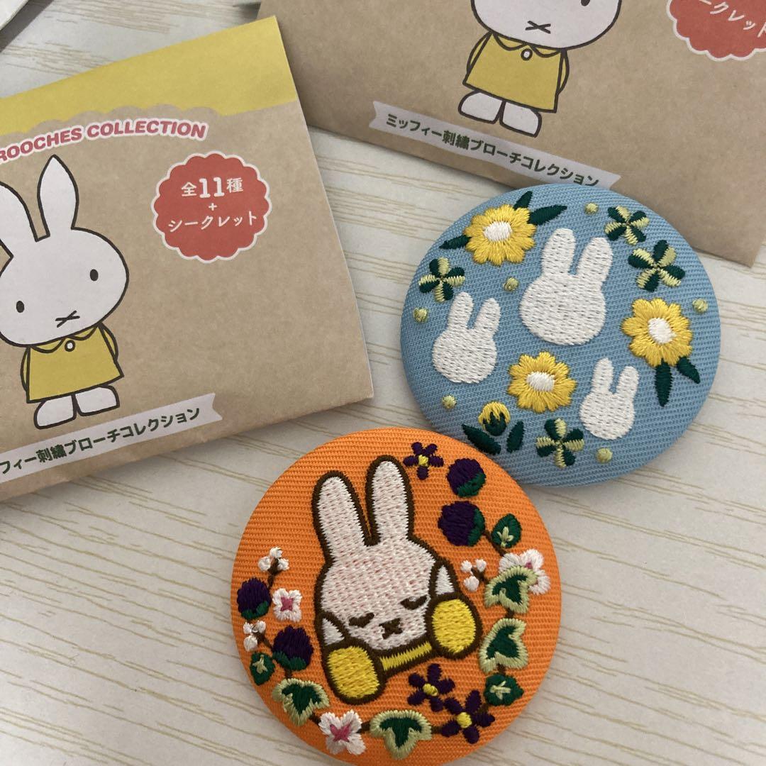 ミッフィー　刺繍ブローチコレクション シークレットを含む全12柄！フラワーミッフィー 刺繍ブローチ