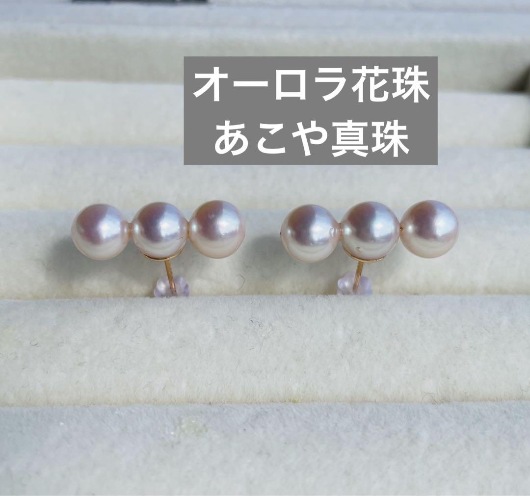 値下げ❣️残り僅か　オーロラ花珠　あこや真珠7.0〜7.3㎜　14kgf 母の日 値下げ❣️残り僅か オーロラ花珠 あこや真珠7.0〜7.3㎜ 14kgf 母の