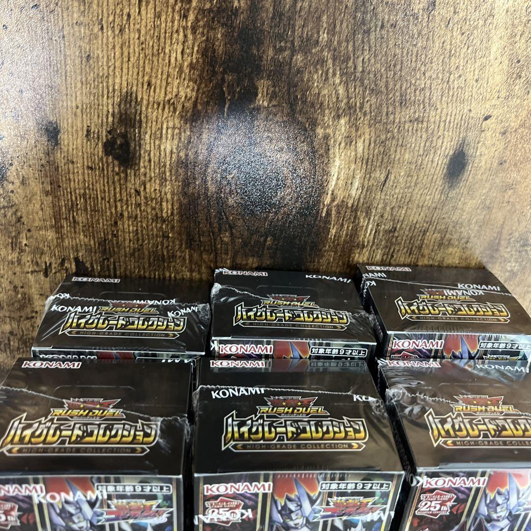遊戯王ラッシュデュエル　ハイグレードコレクション6BOX