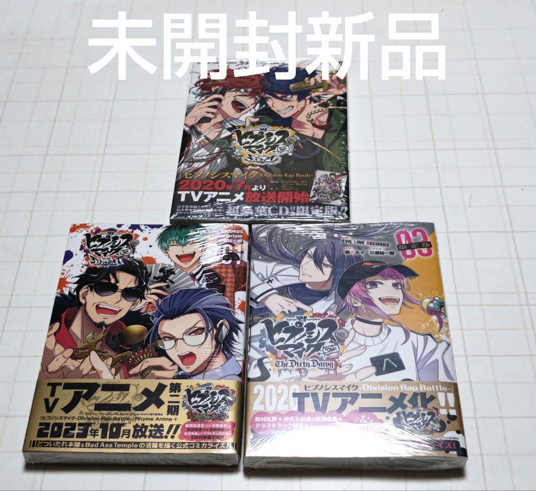 ◇匿名発送◇ヒプノシスマイク コミカライズ - メルカリ