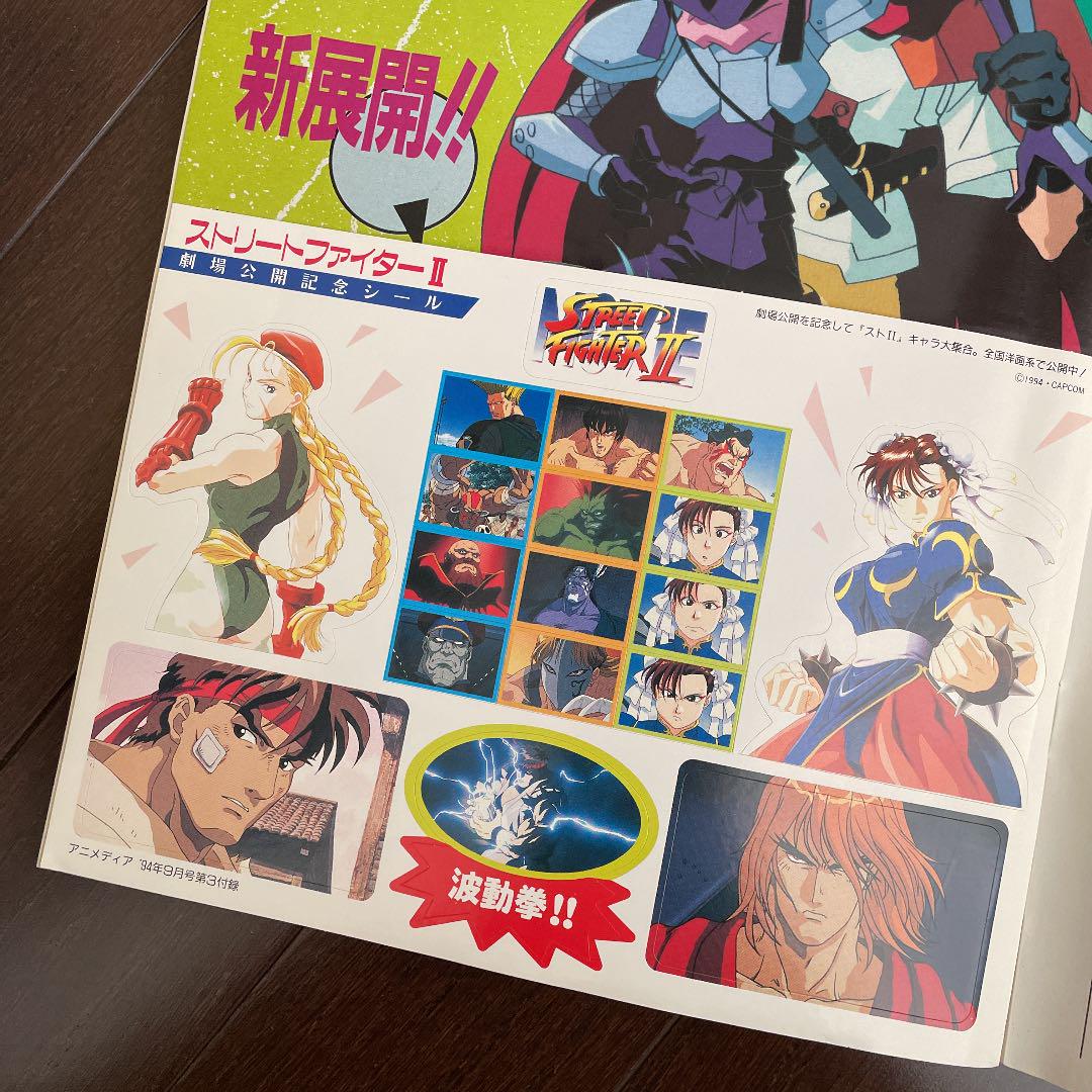 アニメディア 1994年12月号 | 織田信雄 |本 | 通販 | Amazon