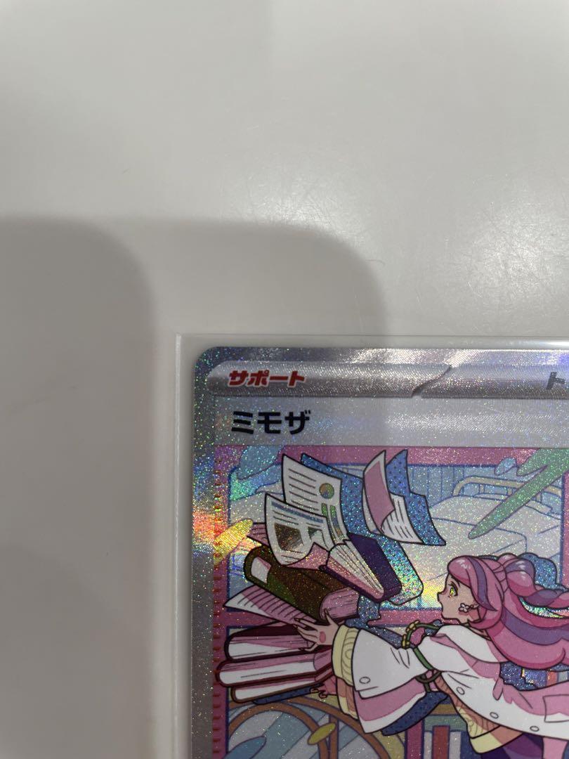 ミモザ sar