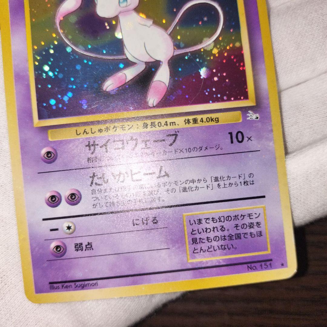 ポケモンカード ミュウツー ミュウ セット