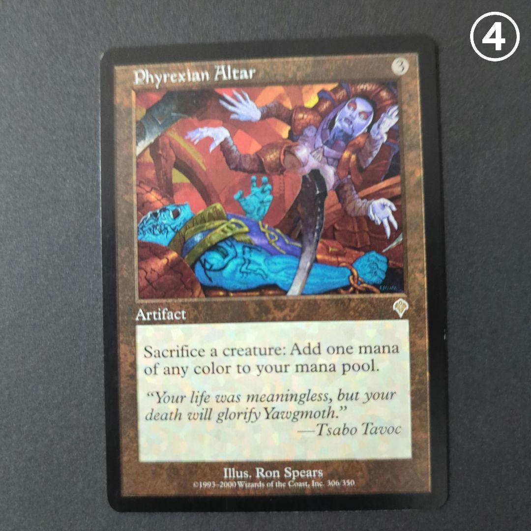 MTG ファイレクシアの供犠台Phyrexian Altar　INV4枚セット