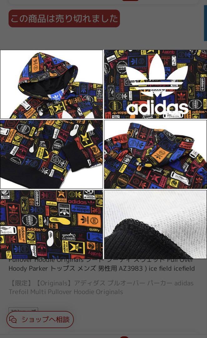 【美品】adidas 総柄ロゴパーカー フード　希少デザイン