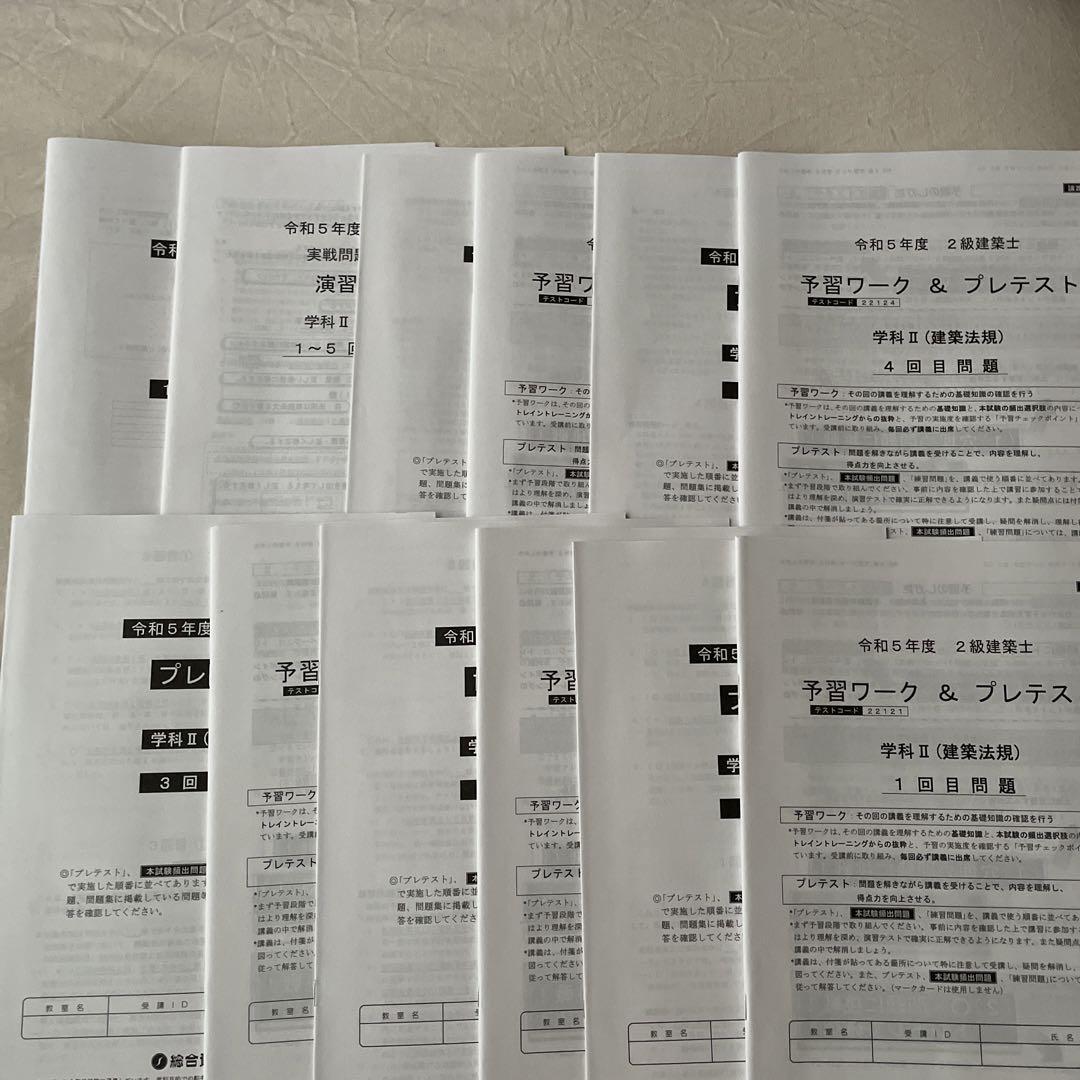 【返品?交換対象商品】 二級建築士学科問題集セット（書き込みなし 語学・辞書・学習参考書