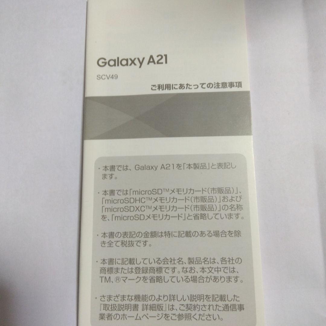 Samsung Galaxy A21S　UQ mobile simフリー Samsung Galaxy A21S UQ mobile simフリー
