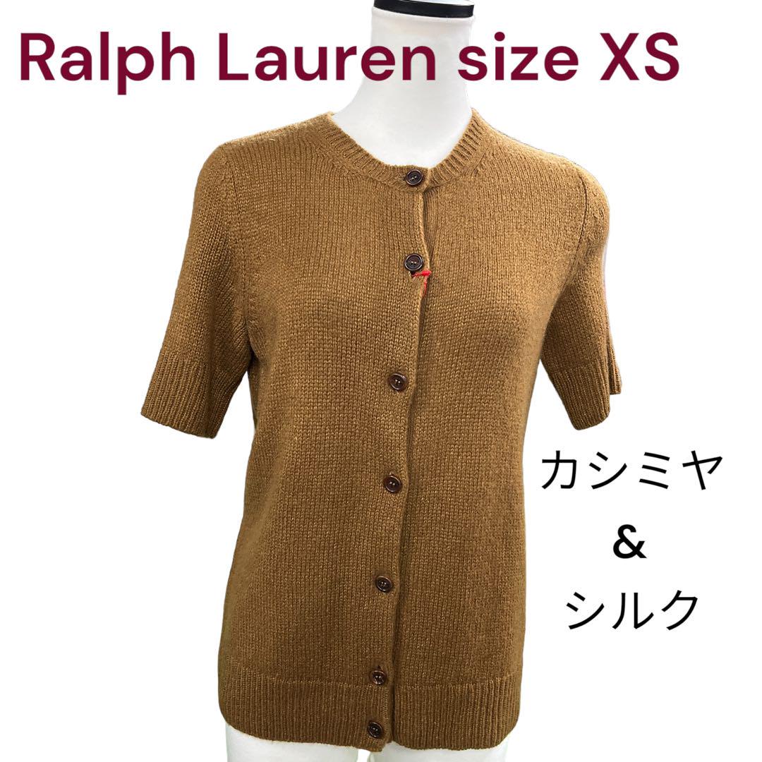 美品　ラルフローレン　高級紫タグ　カシミヤ、シルク　カーディガン　日本S
