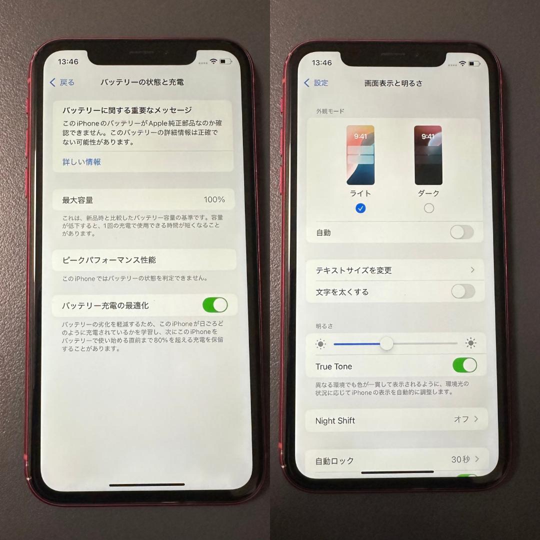 バッテリー新品 iPhoneXR 128GB レッド 58 バッテリー新品 iPhoneXR 128GB レッド 58