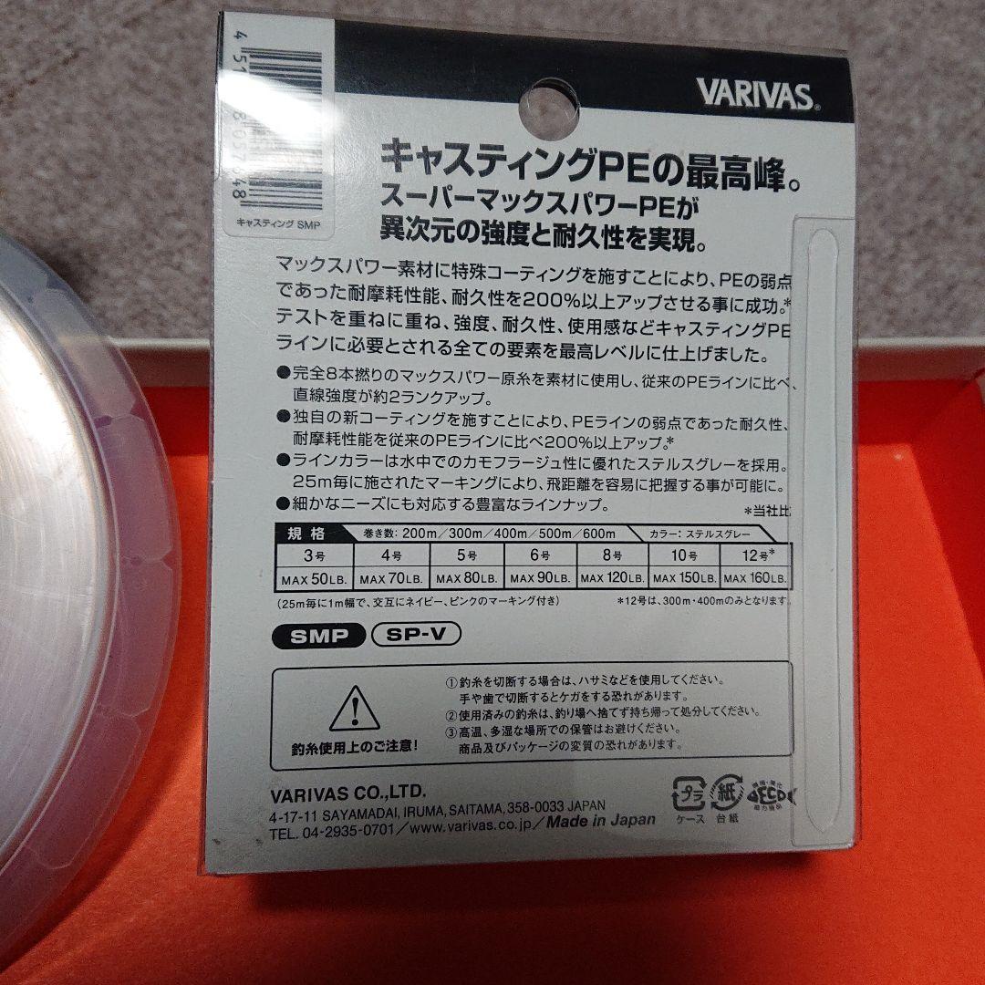 新品VARIVAS Avani Casting PE SMP5号 300m特典付 釣り仕掛け