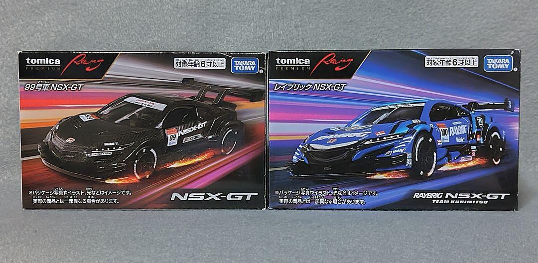 トミカプレミアムレーシング NSX-GT 2台