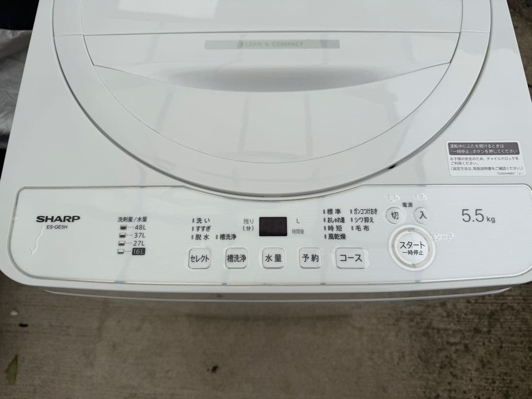 SHARP 洗濯機 ES-GE5H-W 2024年製 SHARP 洗濯機 ES-GE5H-W 2024年製