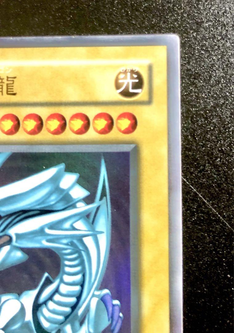 【限定セール】遊戯王 青眼の白龍 ブルーアイズホワイトドラゴン③