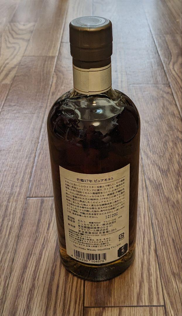 ニッカ　竹鶴　17年　旧ラベル700ml ピュアモルト　43%ウイスキー