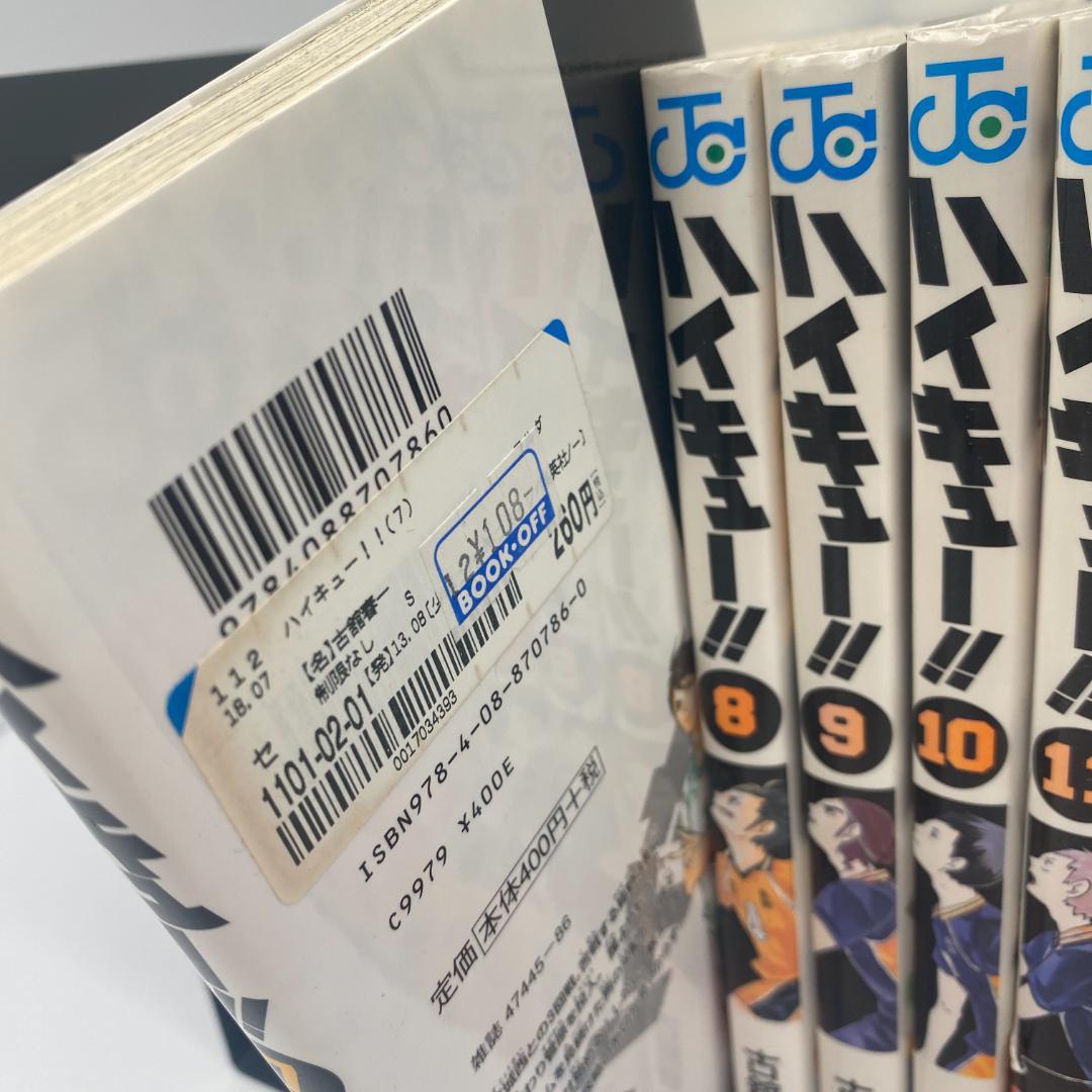 ハイキュー 全巻 1巻から25巻 映画特典 33.5巻付き